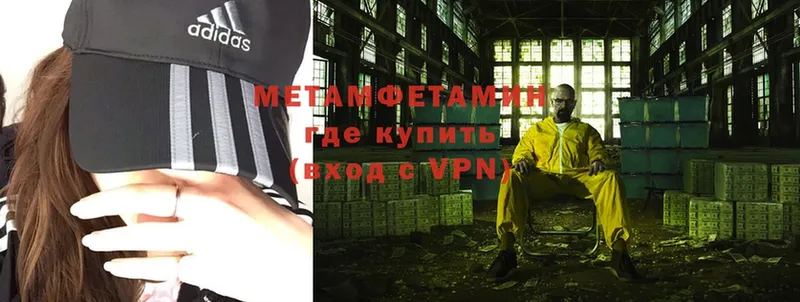 Первитин Methamphetamine  магазин продажи наркотиков  Майкоп 